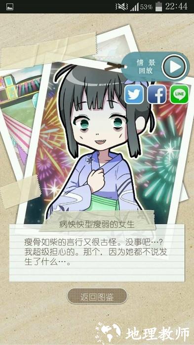 相约暑假我的百变女神游戏 v1.1.0 安卓版 3