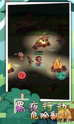 荒野生存行动手机版 v2.0.5 安卓版 3