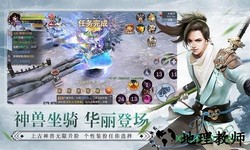 我在江湖之无上剑神 v1.0.0 安卓版 2