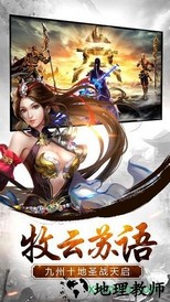 牧云传 v1.1.7 安卓版 3