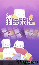 猫多米诺打脸的艺术游戏 v0.2 安卓版 0