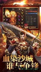 打金传奇风流霸业手游 v3.0 安卓版 3