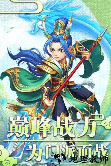 西游记之天蓬元帅九游版 v1.3.0 安卓版 1