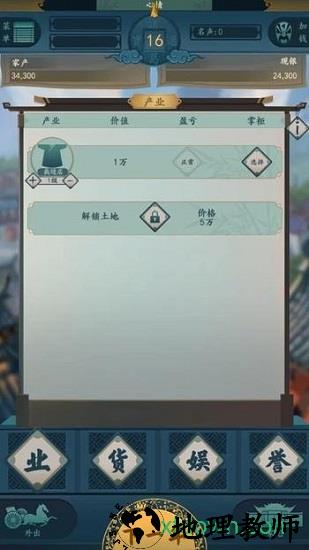 一亿小目标2家大业大单机版 v1.0 安卓版 1