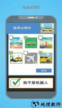 文字和驱动器手游 v1.4.8 安卓版 0