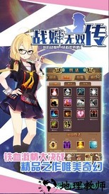 战姬无双传bt版 v1.5.0 安卓版 1