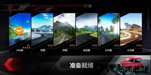超常比赛手游 v20 安卓版 1