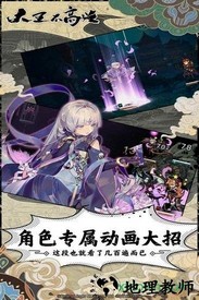 大王不高兴台服 v0.0.0.38 安卓版 3