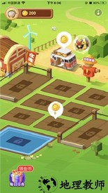 我的农田红包版游戏 v1.0.1 安卓版 2