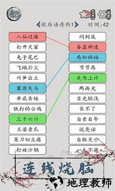 汉字脑回路游戏 v1.03 安卓版 2