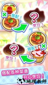 料理妈妈解锁全部食物版 v1.55.1 安卓中文版 3