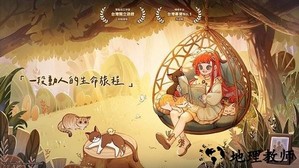 猫逝游戏 v1.0.1 安卓版 0