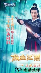 梦想江湖单机版手游 v1.0 安卓官方版 3