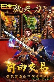 破天刀h5 v1.0.2 安卓版 0