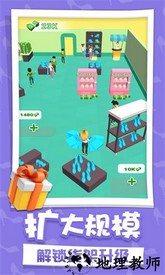 开个时装店手机版 v2.0.4 安卓版 0