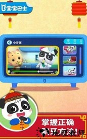 兔小萌百变职业手游 v1.0.0 安卓版 1