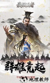 最强王者 v1.8.3 安卓版 0