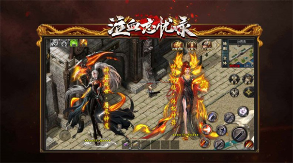 泣血忘忧录传奇截图