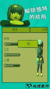 救救女朋友手机版 v1.0 安卓版 3
