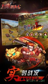 三国群英志游戏最新版 v17.54 安卓版 3