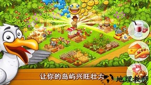 农场动物园岛湾村手游 v1.96 安卓版 1