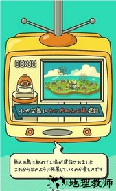 杯面工厂中文版(カップめん工場) v1.0.2 安卓版 0