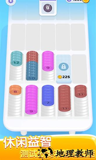 硬币分类最新版 v1.0.8 安卓版 0