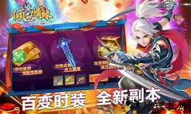 倾世情缘手游 v1.0.0 安卓版 3