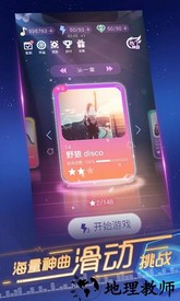 节奏快斩手机版 v1.0.2 安卓最新版 2