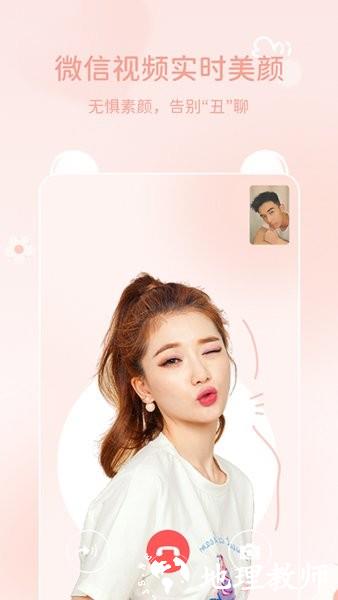 多萌视频美颜app v1.4.2 安卓版 3