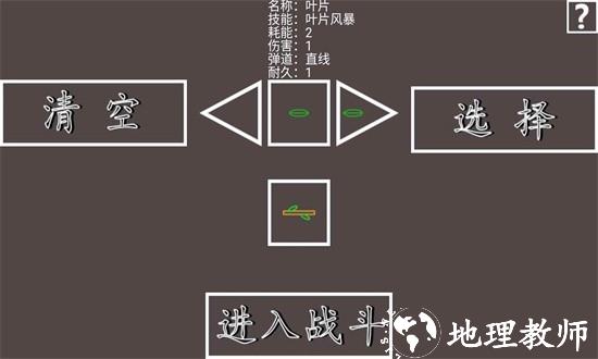 武器宗师手机版 v1.00.27 安卓版 0