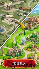 罗马的珠宝游戏 v1.4.400 安卓版 0