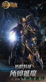 暗月领主 v1.0 安卓版 2