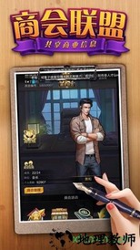 商业俏佳人手游 v2.27 安卓版 1