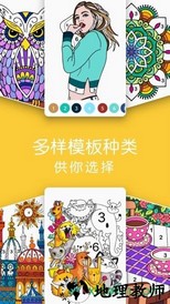 paintly数字填色中文版 v2.1.6.1 安卓版 3