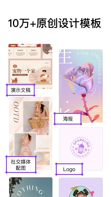 canva可画官方版 v2.224.2 安卓手机版 2