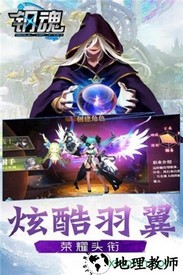 钢魂飞升版 v2.1.0 安卓版 3