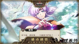 梦幻模拟战帝国版 v1.32.400 安卓版 2