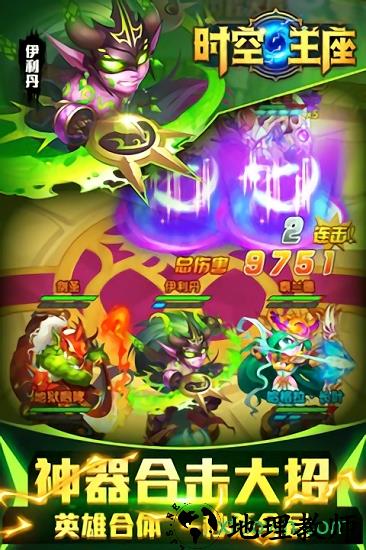 时空王座商城版 v1.0.0 安卓版 0