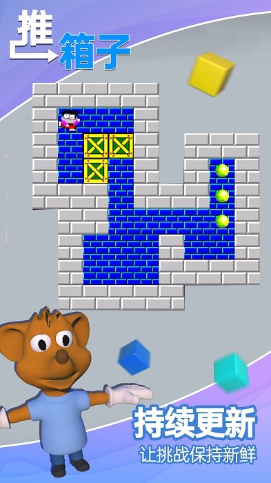 100关推箱子游戏 v1.0.1 安卓版 2