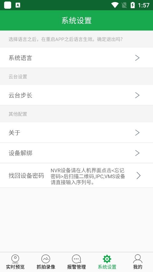 hiai摄像头app v2.0.3 安卓版 3