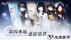 逆光潜入手游 v0.0.1 安卓版 2