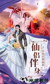 太古诛仙之玲珑美人 v1.1.7 安卓版 0