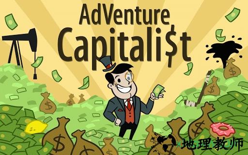 无尽的资本汉化版(AdCap!) v7.6.0 安卓版 2
