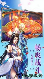 逍遥一剑 v5.6.0 安卓版 0