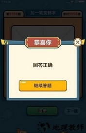 汉字大富翁红包版 v1.0.4.1 安卓版 2