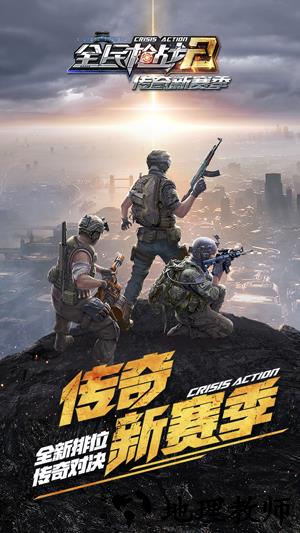 全民枪战当乐客户端 v3.17.1 安卓版 1