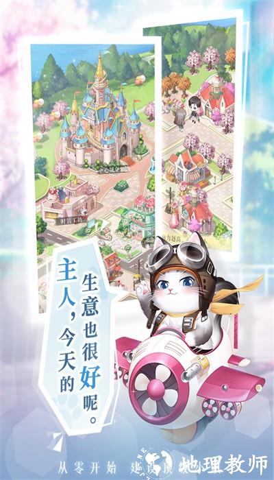 甜甜的你手游最新版 v1.2 安卓版 2