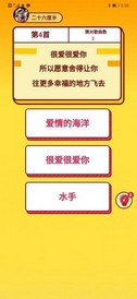 我爱猜歌 v1.0.0 安卓版 2