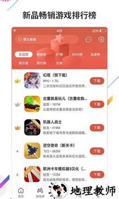 虫虫助手旧版本 v4.2.5 安卓版 2